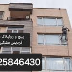 پیچ و رولپلاک سنگ نما در فردیس و مشکین دشت