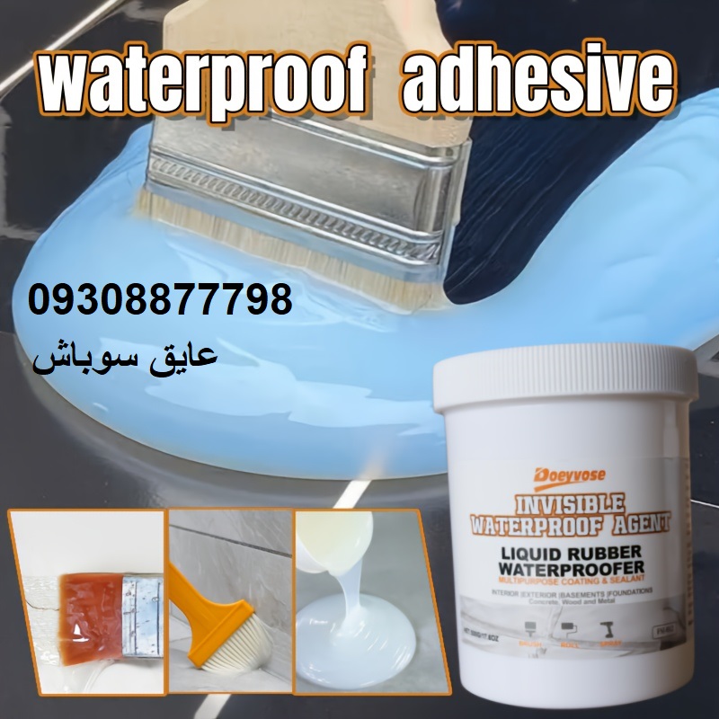 چسب و عایق سوباش