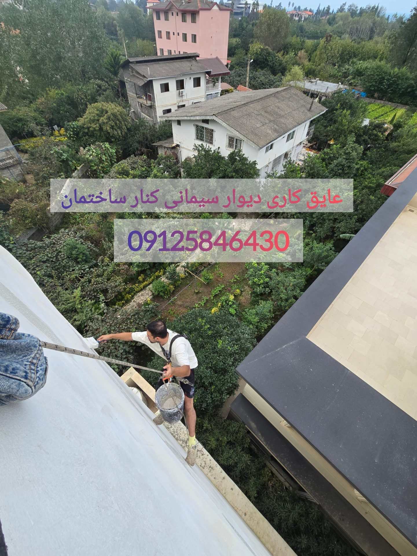 عایق کاری دیوار جانبی و کناری از جنس سیمان در تهران و کرج شمال + قیمت