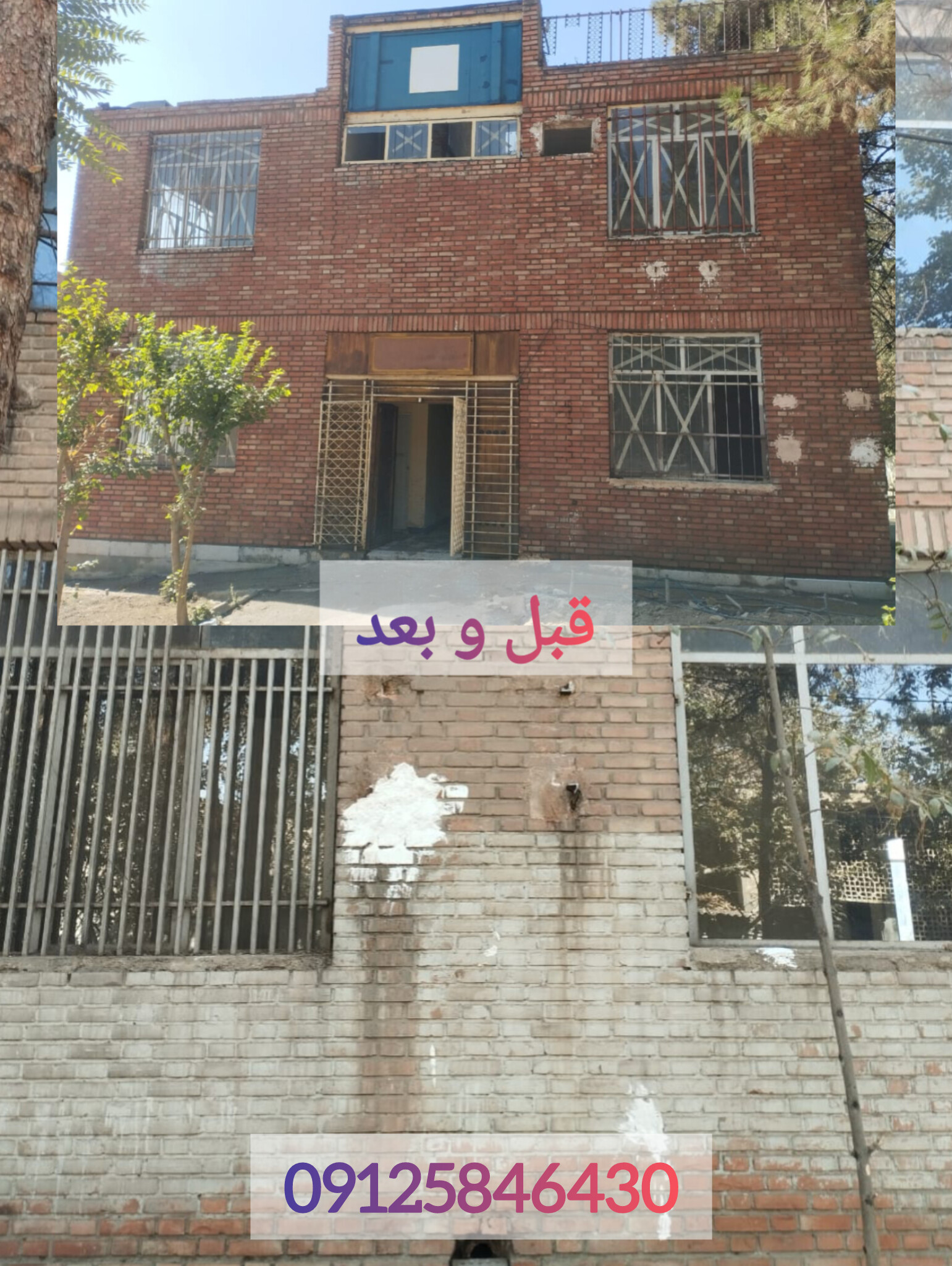 نماشوی اجر نما