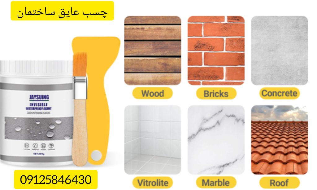 قیمت عایق رطوبتی نانو