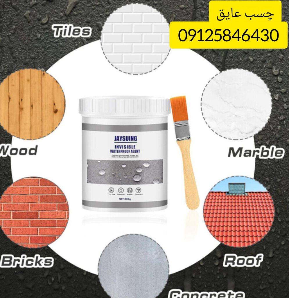 جلوگیری از نفوذ یا ورود آب به دیوار با عایق نانو بدون داربست در تهران، کرج و شمال کشور