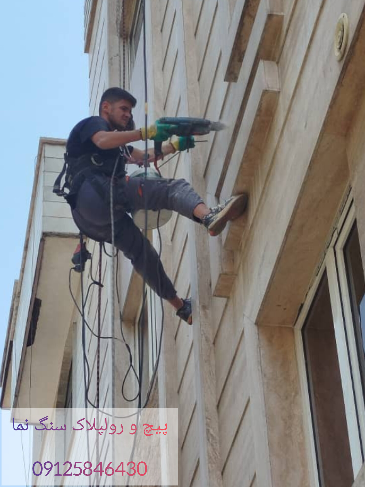 پیچ و رولپلاک کردن سنگ نما در استان فارس و شیراز