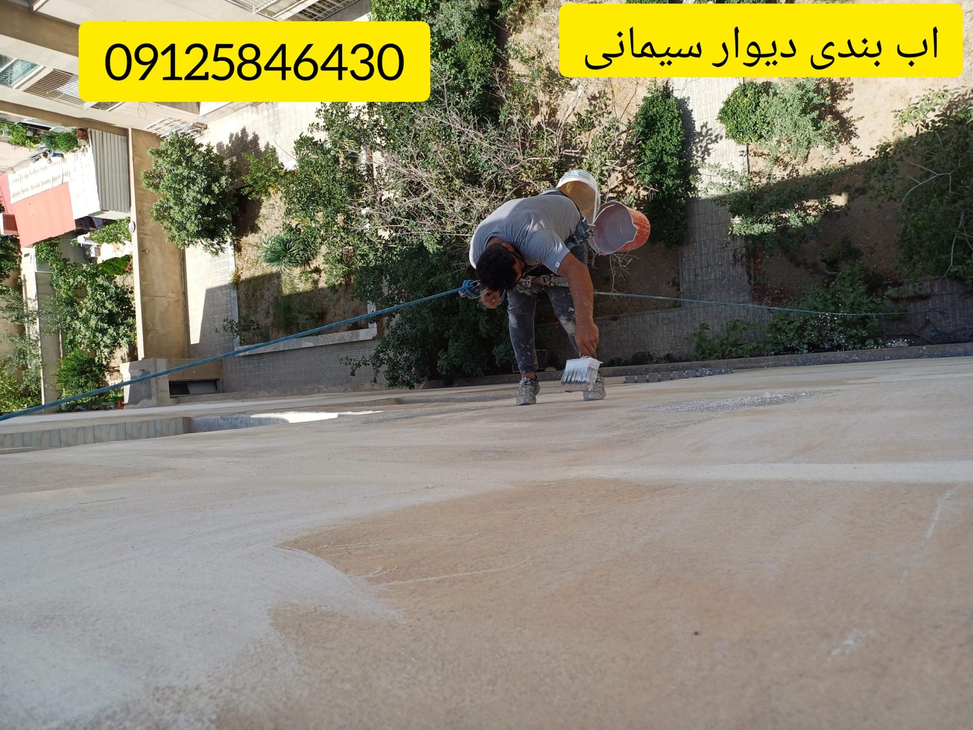 راپل یک کلمه لاتین