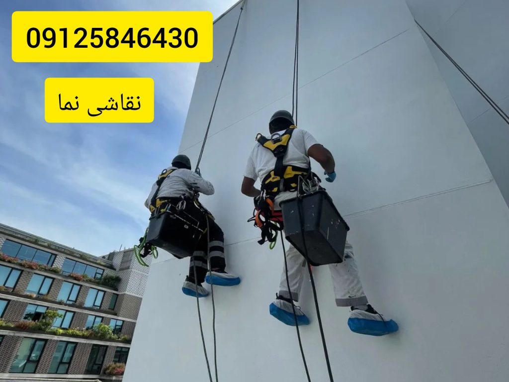 نقاشی دیوارهای ساختمان روی ارتفاع