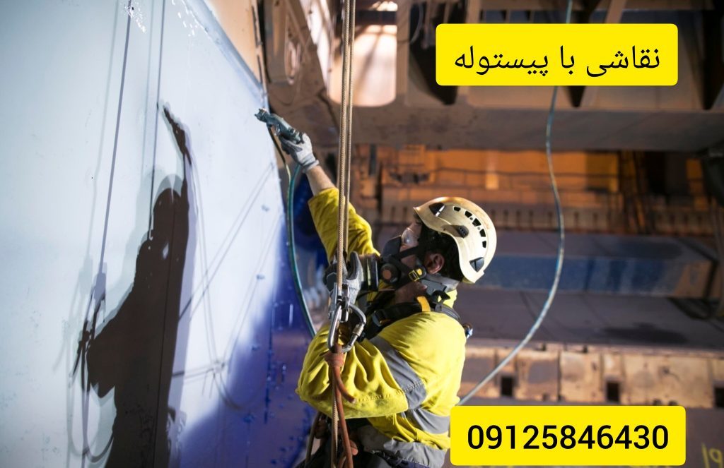 رنگ امیزی مردن نمای ساختمان توسط نقاشی های زبده.
