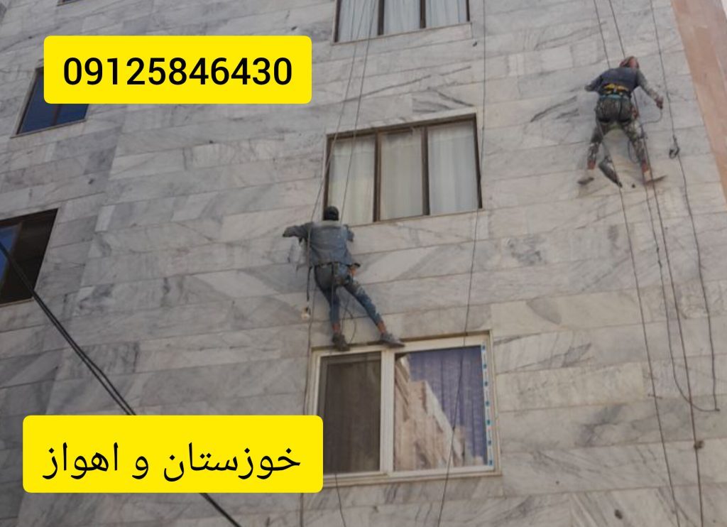 محکم سازی و مقاوم سازی سنگ نما توسط پیچ و رولپلاک در خوزستان و اهواز