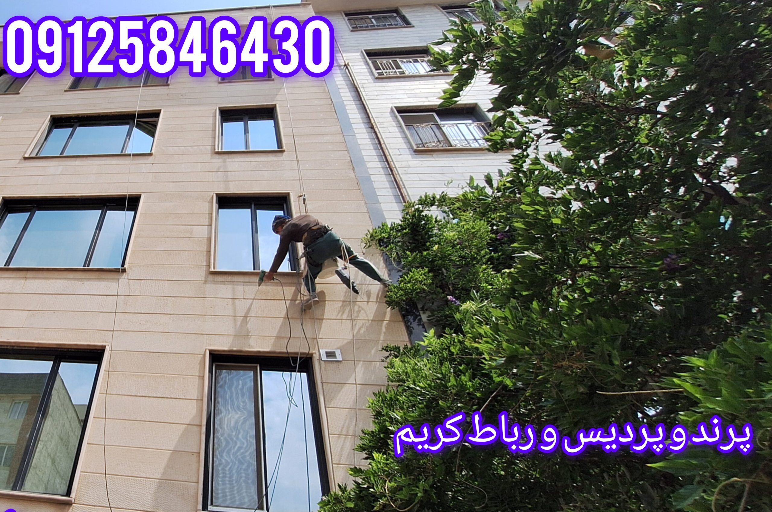 پیچ و رولپلاک سنگ نما در پرند و پردیس و رباط کریم