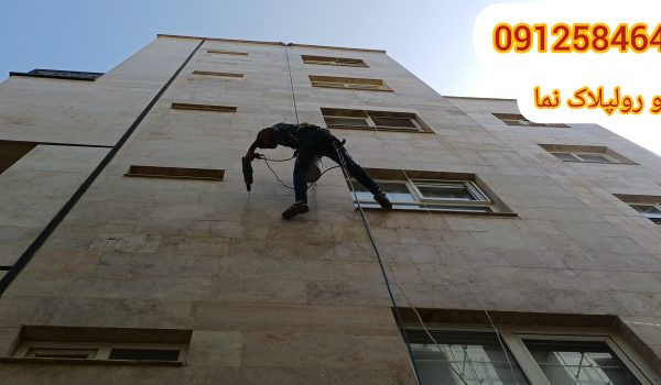 پیچ و رولپلاک سنگ نما در کرج و استان البرز